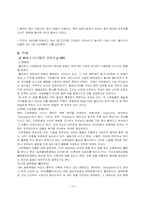 [중국언어] 중국건축물에 담긴 언어-13