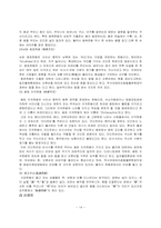 [중국언어] 중국건축물에 담긴 언어-14