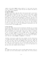 [중국언어] 중국건축물에 담긴 언어-15