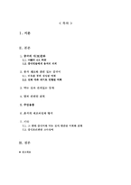 [중국언어] 중국어 속의 색과 음식-2