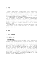 [중국언어] 중국어 속의 색과 음식-3