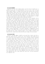 [중국언어] 중국어 속의 색과 음식-4