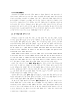 [중국언어] 중국어 속의 색과 음식-5