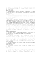 [중국언어] 중국어 속의 색과 음식-7