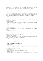 [중국언어] 중국어 속의 색과 음식-8