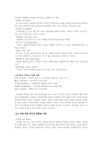 [중국언어] 중국어 속의 색과 음식-9