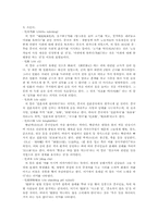 [중국언어] 중국어 속의 색과 음식-10