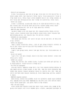 [중국언어] 중국어 속의 색과 음식-11