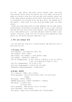 [중국언어] 중국어 속의 색과 음식-12