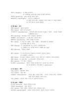 [중국언어] 중국어 속의 색과 음식-13