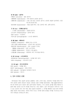 [중국언어] 중국어 속의 색과 음식-14