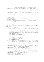 [중국언어] 중국어 속의 색과 음식-18