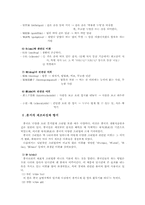 [중국언어] 중국어 속의 색과 음식-19