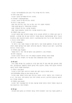[중국언어] 중국어 속의 색과 음식-20