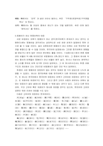 [중국언어] 중국언어어원을 찾아서- 한중 한자어에 나타난 언어의 변화-10