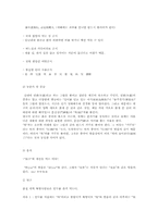 [중국언어] 중국의 명절 속에서 살펴본 언어문화-2