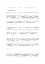 [중국언어] 중국의 명절 속에서 살펴본 언어문화-4