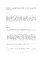 [중국언어] 중국의 명절 속에서 살펴본 언어문화-5