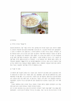 [중국언어] 중국의 명절 속에서 살펴본 언어문화-6