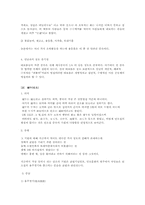 [중국언어] 중국의 명절 속에서 살펴본 언어문화-7