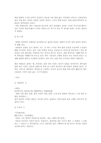 [중국언어] 중국의 명절 속에서 살펴본 언어문화-10