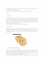 [중국언어] 중국의 명절 속에서 살펴본 언어문화-11