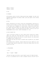 [중국언어] 중국의 명절 속에서 살펴본 언어문화-14
