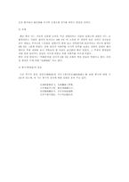 [중국언어] 중국의 명절 속에서 살펴본 언어문화-15