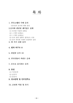 [중국언어] 중국의 숫자와 몸짓-2