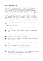 [중국언어] 중국의 숫자와 몸짓-3
