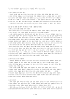 [중국언어] 중국의 숫자와 몸짓-5