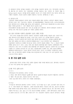 [중국언어] 중국의 숫자와 몸짓-6