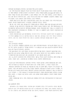 [중국언어] 중국의 숫자와 몸짓-7