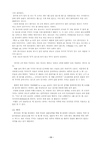 [중국언어] 중국의 숫자와 몸짓-8