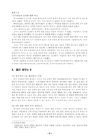 [중국언어] 중국의 숫자와 몸짓-9