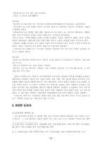 [중국언어] 중국의 숫자와 몸짓-11