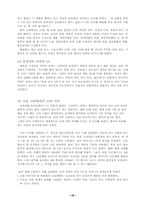[중국언어] 중국의 숫자와 몸짓-12