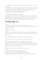 [중국언어] 중국의 숫자와 몸짓-13