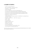 [중국언어] 중국의 숫자와 몸짓-17
