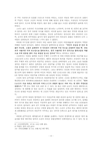 [한국대외관계사] 4군 6진의 개척-4