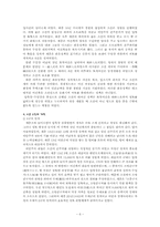 [한국대외관계사] 4군 6진의 개척-6