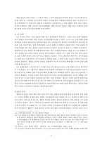 [한국대외관계사] 4군 6진의 개척-7