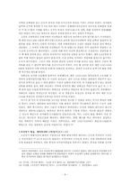 [한국대외관계사] 4군 6진의 개척-8