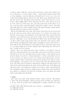 [한국대외관계사] 4군 6진의 개척-9