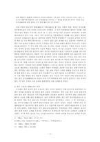 [한국대외관계사] 공민왕반원정책-3