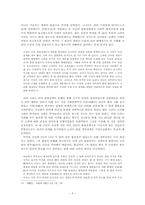 [한국대외관계사] 공민왕반원정책-5