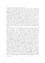 [한국대외관계사] 조선초기 대명관계-3