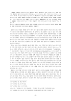[한국대외관계사] 조선초기 대명관계-7