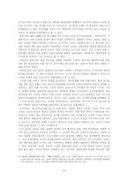 [한국대외관계사] 조선초기 대명관계-8