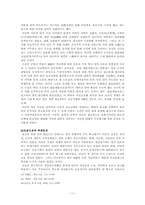 [한국대외관계사] 조선초기 대명관계-11
